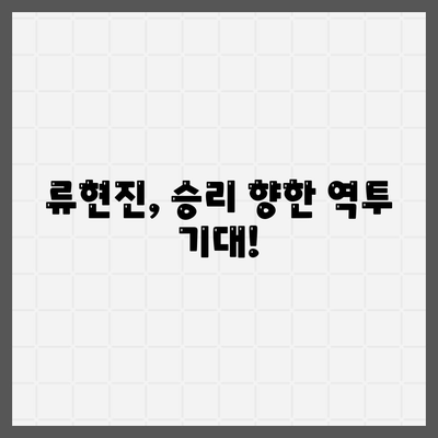 류현진 경기중계