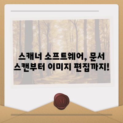 스캐너 소프트웨어 다운로드