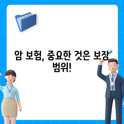 암 보험사 추천