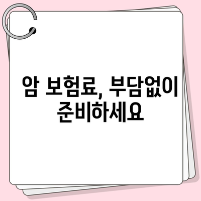 암 보험사 추천