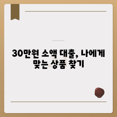 비대면 무직당일 30만원 대출