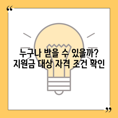 경기도 의정부시 호원1동 민생회복지원금 | 신청 | 신청방법 | 대상 | 지급일 | 사용처 | 전국민 | 이재명 | 2024