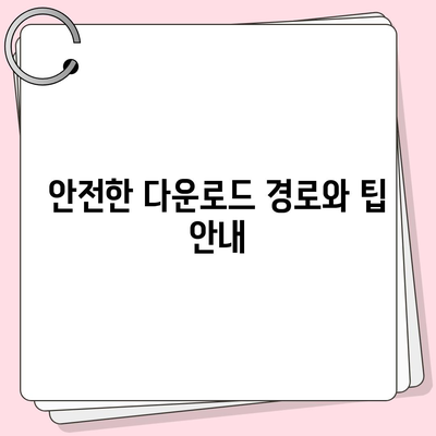 한글 2020 한컴오피스 2024 무료 설치 다운로드