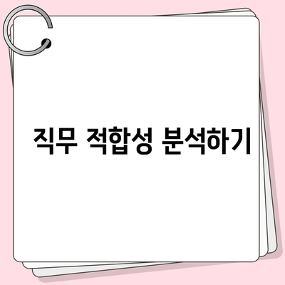 일자리 구하기