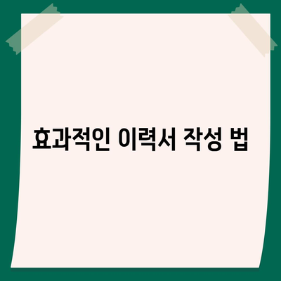 일자리 구하기