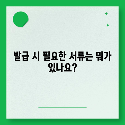 국민연금 가입증명서 발급