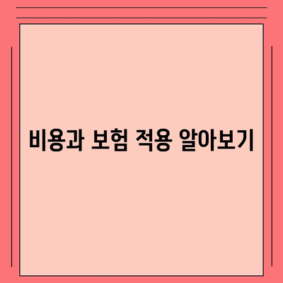 임플란트 과정