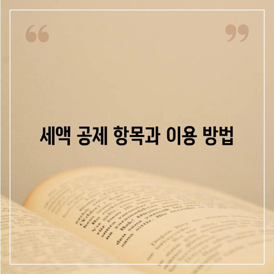 연말정산하는법