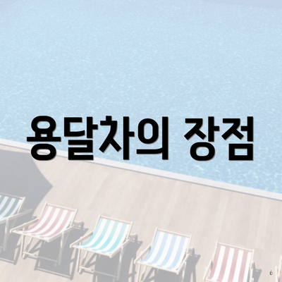 용달차의 장점