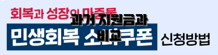 과거 지원금과 비교