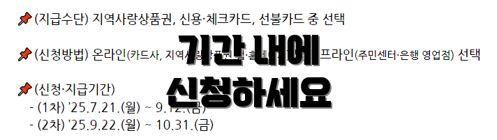 기간 내에 신청하세요