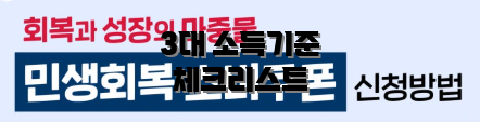 3대 소득기준 체크리스트