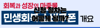 신청 절차는 어떻게 될까?