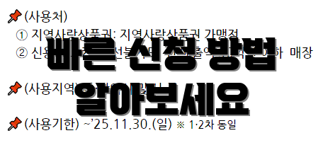 빠른 신청 방법 알아보세요