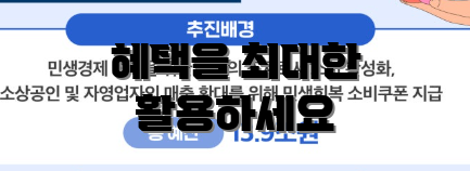 혜택을 최대한 활용하세요