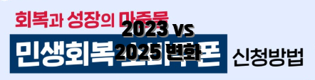 2023 vs 2025 변화