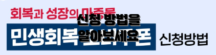 신청 방법을 알아보세요
