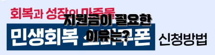 지원금이 필요한 이유는?