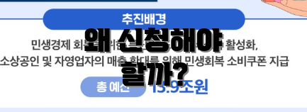 왜 신청해야 할까?