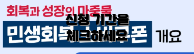 신청 기간을 체크하세요