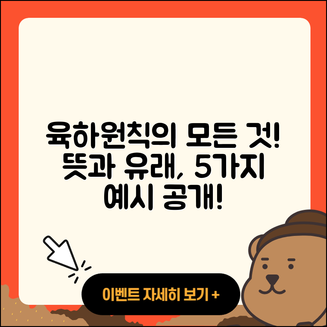 육하원칙 유래와 뜻, 5가지 예시 소개!
