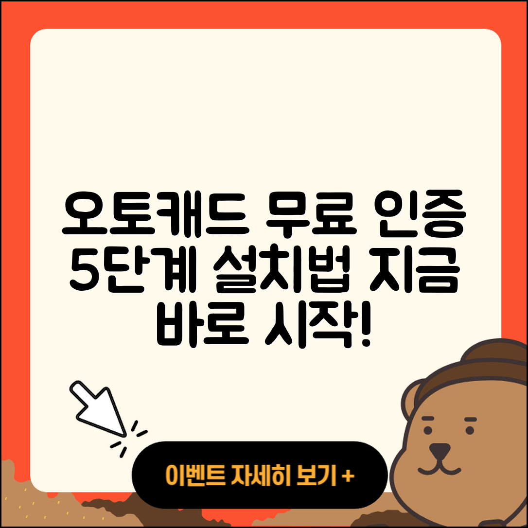 Autodesk 오토캐드 무료 정품 인증 5단계 설치법
