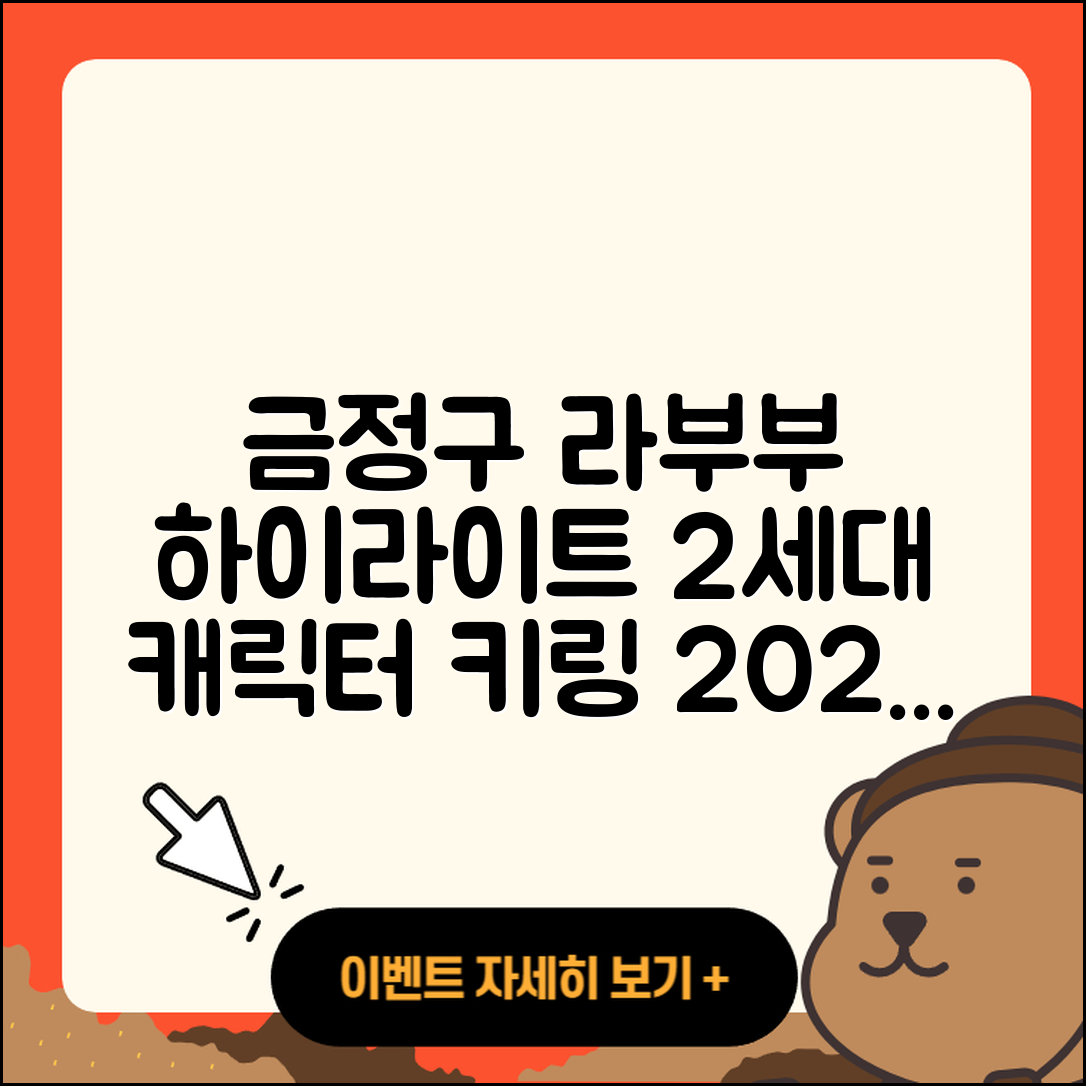 금정구 장전2동 라부부 하이라이트 | 인형 | 2세대 | 캐릭터 | 키링 | 1세대 | 옷 | 2025