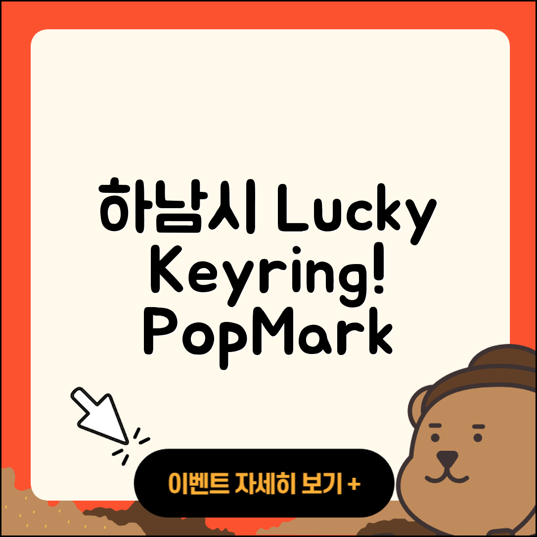 하남시 덕풍1동 라부부 자아 | 시크릿 | 파는곳 | 행운 | 키링 | 팝마크 | 코카콜라 | 3세대 | 2025