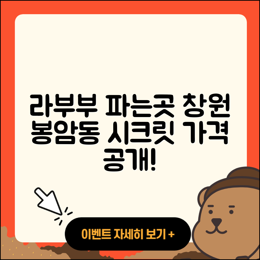 창원시 마산회원구 봉암동 라부부 파는곳 | 2세대 | 하이라이트 | 캐릭터 | 1세대 | 3세대 | 시크릿 | 가격 | 코카콜라 | 2025