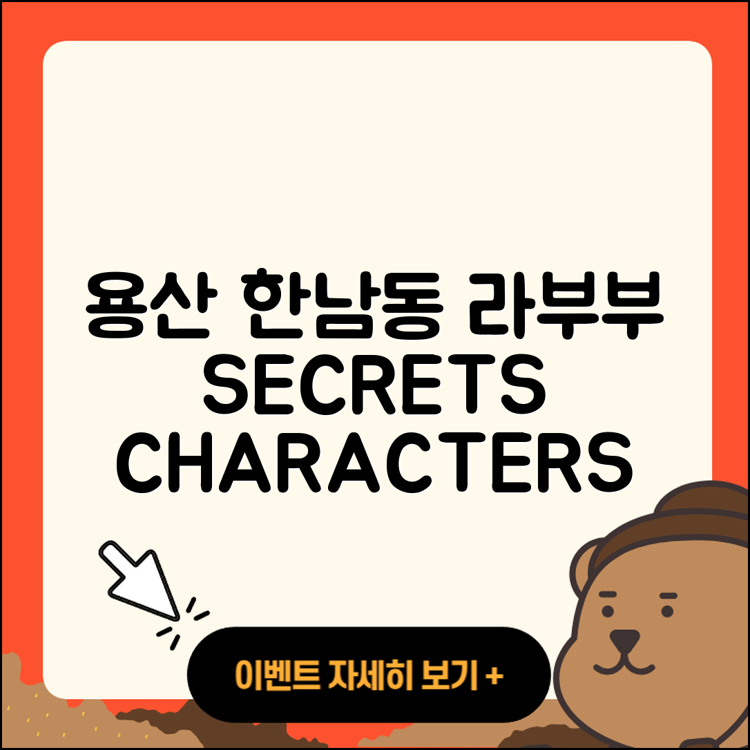 용산구 한남동 라부부 1세대 | 시크릿 | 코카콜라 | 인형 | 키링 | 가격 | 2세대 | 하이라이트 | 자아 | 캐릭터 | 행운 | 2025