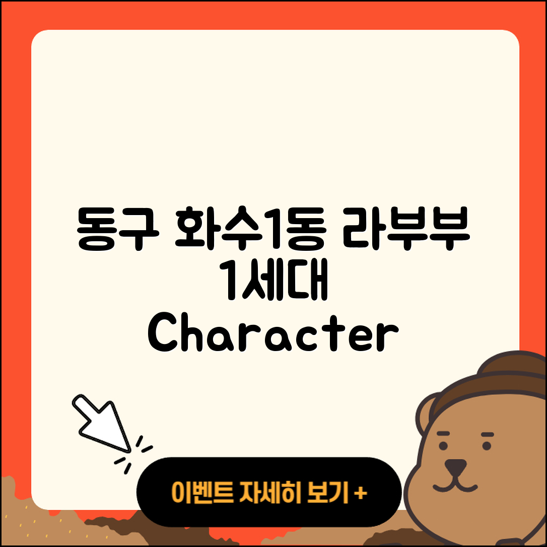동구 화수1동 라부부 1세대 | 캐릭터 | 3세대 | 옷 | 자아 | 가격 | 코카콜라 | 2025