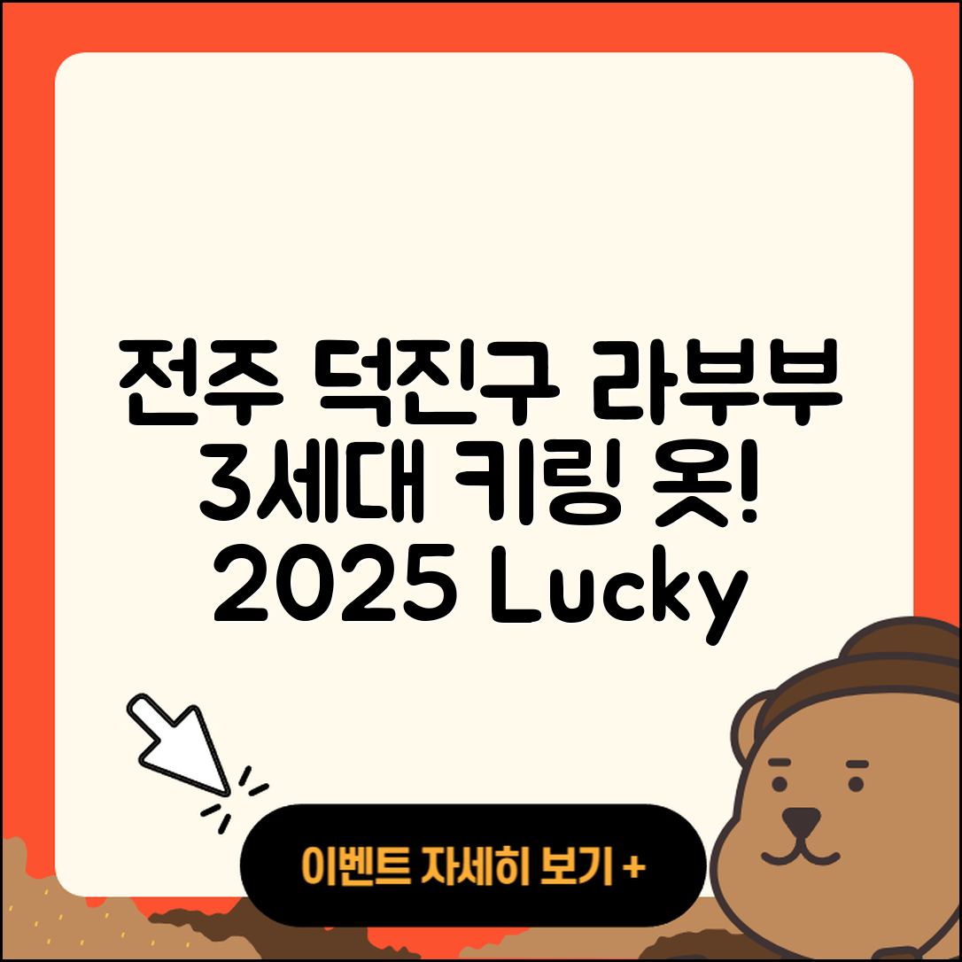 전주시 덕진구 혁신동 라부부 하이라이트 | 3세대 | 파는곳 | 행운 | 키링 | 2세대 | 옷 | 자아 | 1세대 | 팝마크 | 2025