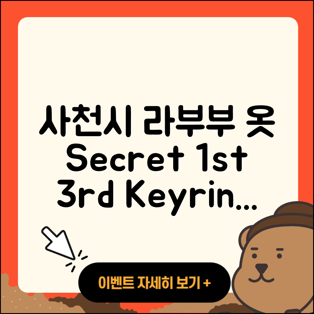 사천시 라부부 옷 | 캐릭터 | 시크릿 | 1세대 | 하이라이트 | 팝마크 | 정품 | 키링 | 3세대 | 파는곳 | 코카콜라 | 2세대 | 2025