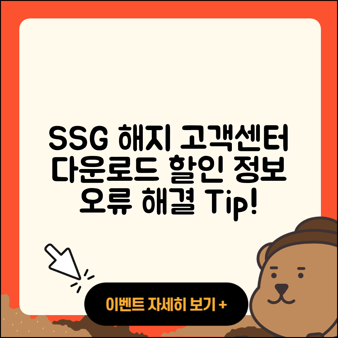SSG닷컴 pc버전 해지 | 다운로드 | 고객센터 | 할인 | 홈페이지 | 오류 | 전화번호 | 후기 | 사용법 | 2025