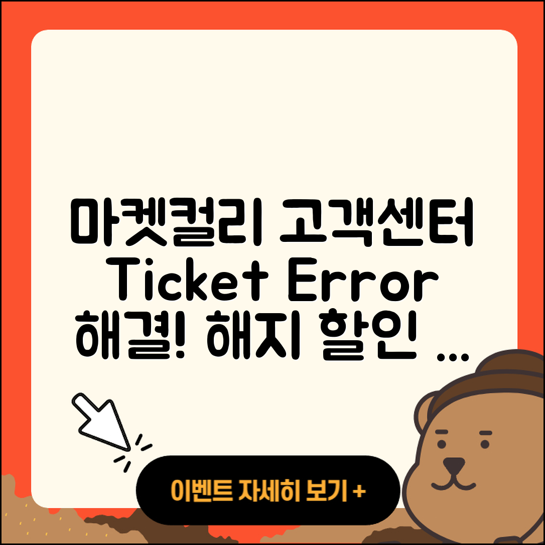 마켓컬리 pc버전 고객센터 | 티켓 | 해지 | 오류 | 가격 | 후기 | 바로가기 | 사용법 | 할인 | 2025