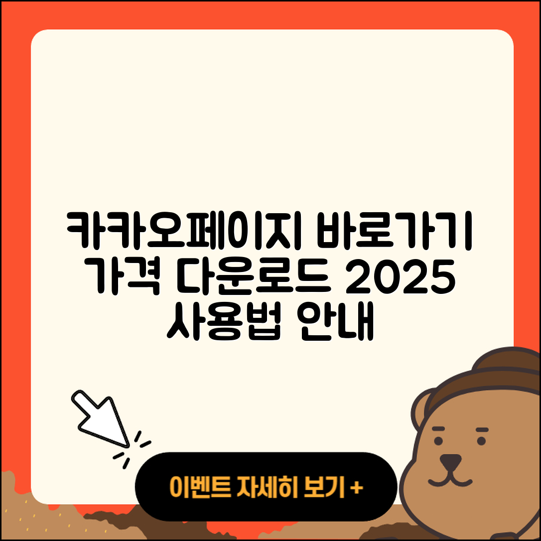 카카오페이지 pc버전 바로가기 | 가격 | 홈페이지 | 다운로드 | 티켓 | 사용법 | 고객센터 | 2025