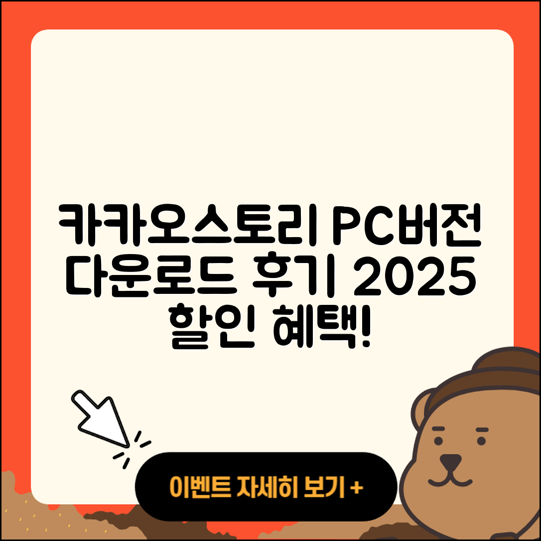 카카오스토리 pc버전 홈페이지 | 후기 | 전화번호 | 할인 | 다운로드 | 가격 | 해지 | 2025