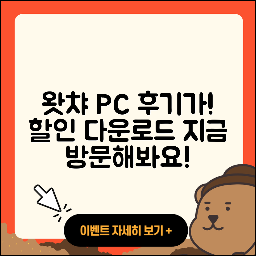 왓챠 pc버전 후기 | 할인 | 홈페이지 | 다운로드 | 전화번호 | 2025