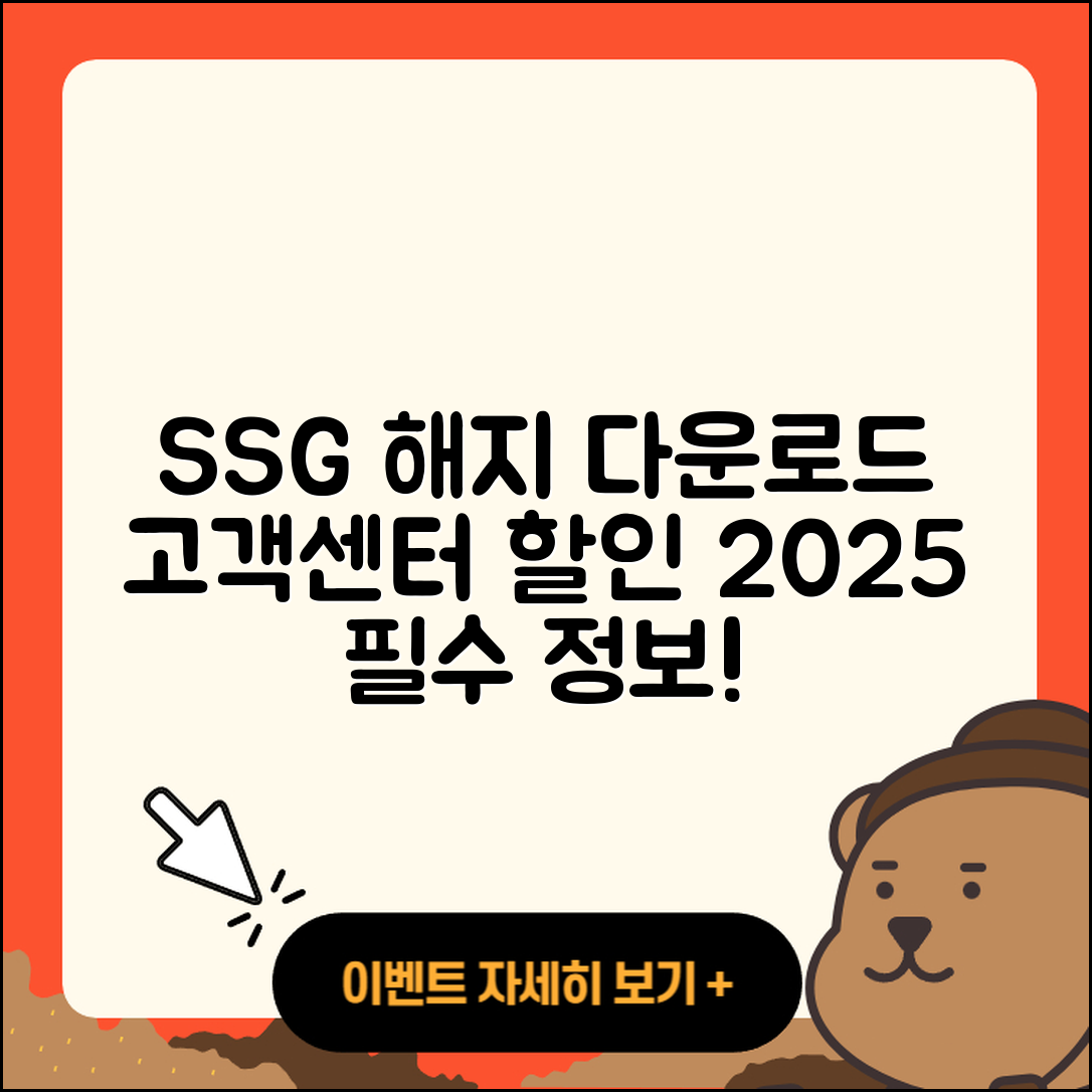 SSG닷컴 pc버전 해지 | 다운로드 | 고객센터 | 할인 | 홈페이지 | 오류 | 전화번호 | 후기 | 사용법 | 2025