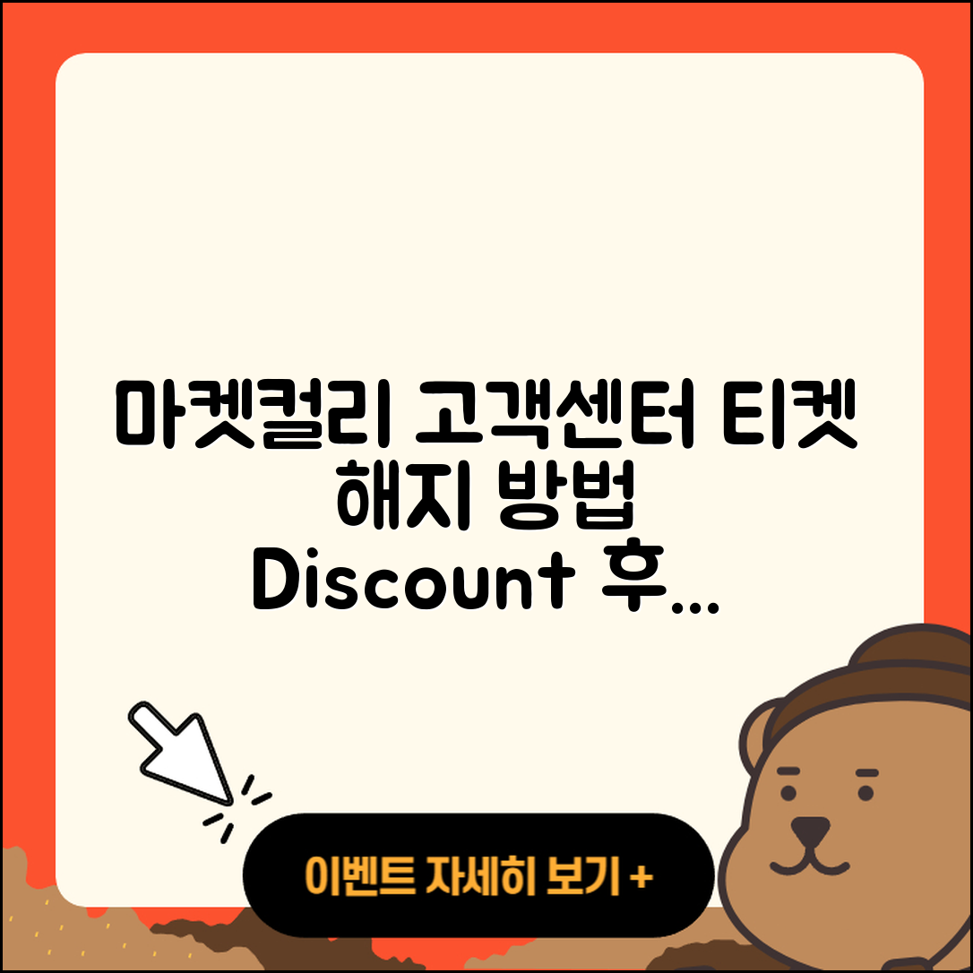 마켓컬리 pc버전 고객센터 | 티켓 | 해지 | 오류 | 가격 | 후기 | 바로가기 | 사용법 | 할인 | 2025