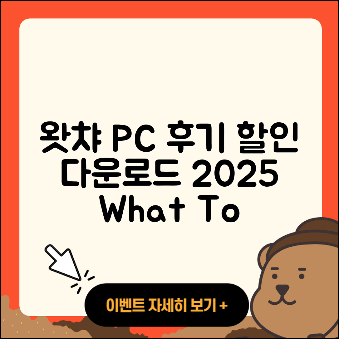 왓챠 pc버전 후기 | 할인 | 홈페이지 | 다운로드 | 전화번호 | 2025