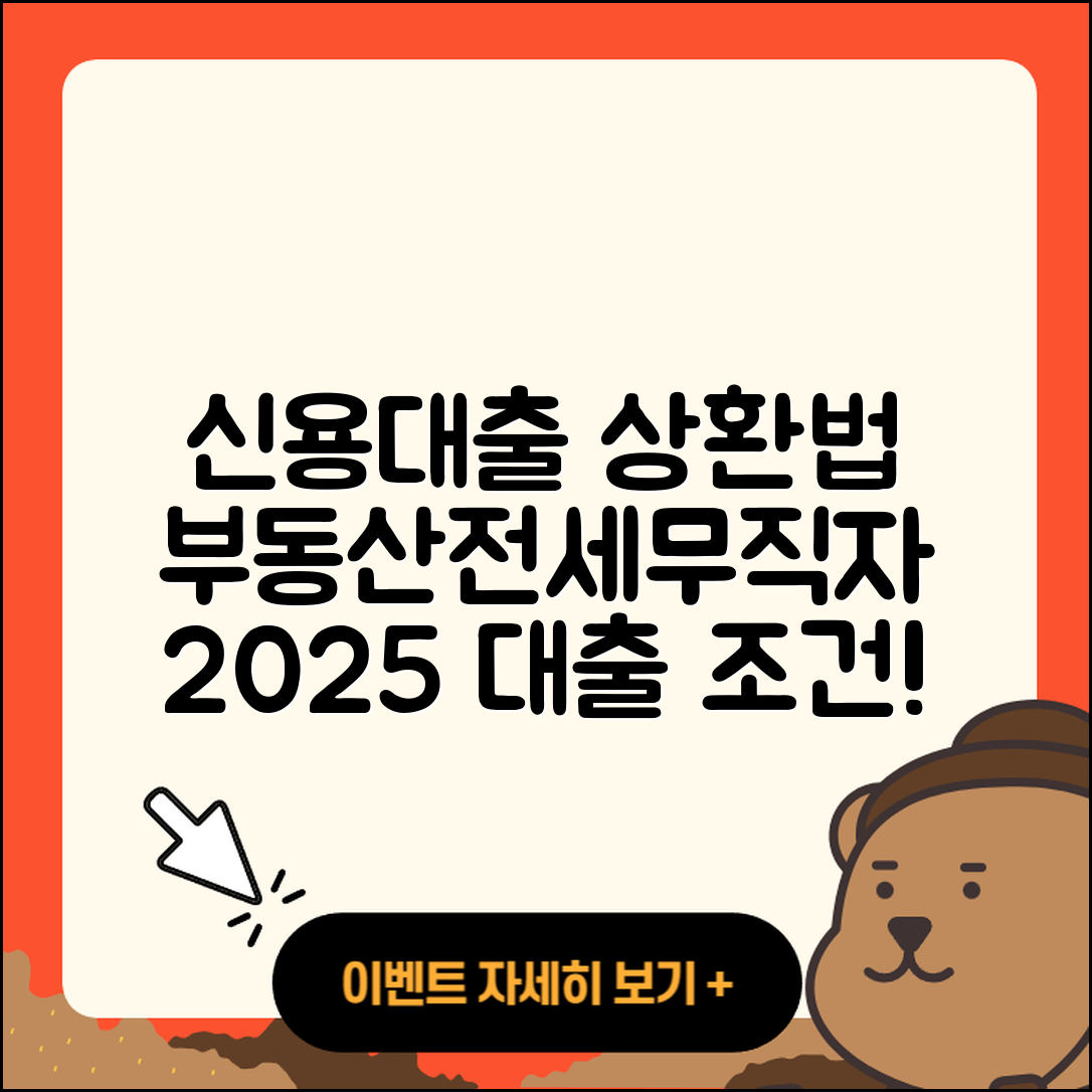 예가람저축은행 신용대출 상환방법 | 부동산담보대출 | 전세자금대출 | 무직자대출 | 프리랜서대출 | 창업대출 | 새희망홀씨대출 | 햇살론 | 주택담보대출 | 절차 | 무직자대출 | 조건 | 필요서류 | 방법 | 동차담보대출 | 심사 | 자동차리스대출 | 상환 | 금리 | 청년대출 | 승인 | 서민대출 | 현금서비스 | 신청 | 자동차할부대출 | 대학생대출 | 후순위담보대출 | 비교 | 계산기 | 사업자대출 | 2025