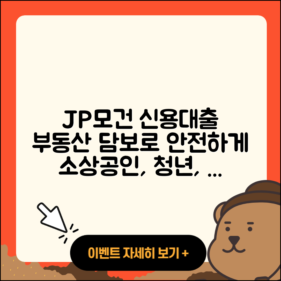 JP모건 체이스 신용대출 부동산담보대출 | 상환방법 | 신청 | 후기 | 비교 | 현금서비스 | 자동차할부대출 | 긴급생계비대출 | 서민대출 | 한도 | 방법 | 계산기 | 청년대출 | 필요서류 | 신혼부부대출 | 무직자대출 | 소상공인대출 | 프리랜서대출 | 주택담보대출 | 조건 | 햇살론 | 학자금대출 | 예적금담보대출 | 새희망홀씨대출 | 상환 | 동차담보대출 | 창업대출 | 자동차리스대출 | 기간 | 무직자대출 | 준비서류 | 생활안정자금대출 | 연체 | 2025