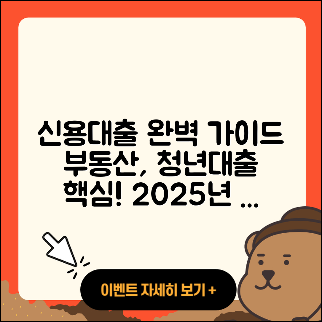 중국교통은행 신용대출 보증대출 | 부동산담보대출 | 기간 | 승인 | 이자 | 현금서비스 | 상환방법 | 청년대출 | 전세자금대출 | 전문직대출 | 대학생대출 | 절차 | 준비서류 | 자동차할부대출 | 예적금담보대출 | 후순위담보대출 | 카드론 | 방법 | 무직자대출 | 프리랜서대출 | 거절 | 2025
