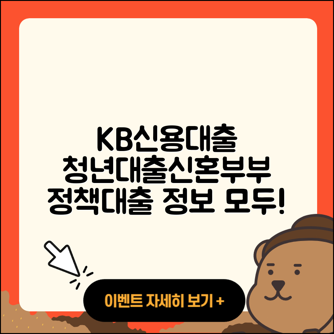 KB저축은행 신용대출 청년대출 | 준비서류 | 카드론 | 승인 | 무직자대출 | 계산기 | 방법 | 사업자대출 | 한도 | 대학생대출 | 생활안정자금대출 | 심사 | 프리랜서대출 | 신청 | 보증대출 | 신혼부부대출 | 자동차리스대출 | 무직자대출 | 정책대출 | 2025