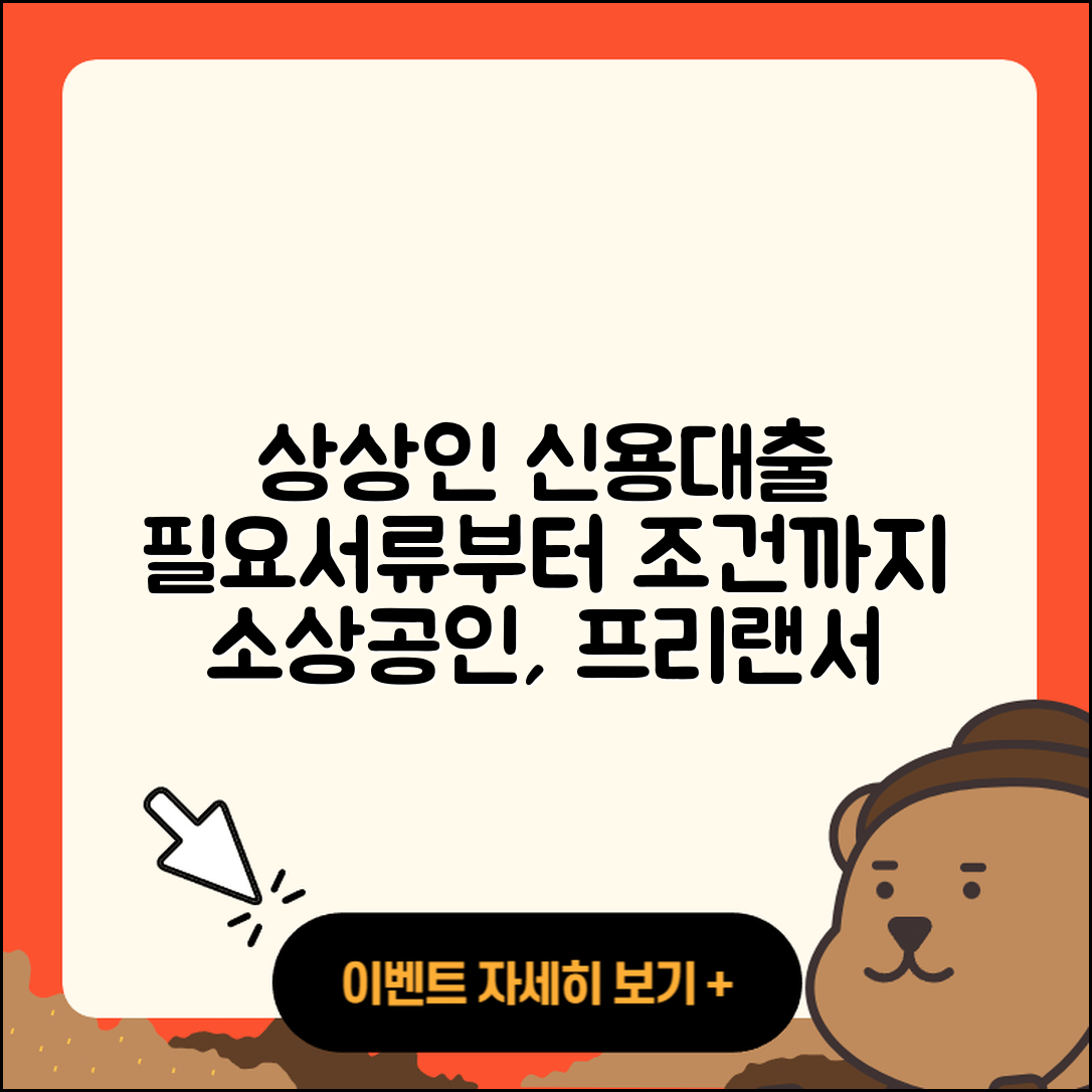 상상인저축은행 신용대출 승인 | 준비서류 | 후순위담보대출 | 소상공인대출 | 주택담보대출 | 새희망홀씨대출 | 부동산담보대출 | 동차담보대출 | 사업자대출 | 거절 | 비교 | 예적금담보대출 | 금리 | 카드론 | 필요서류 | 연체 | 정책대출 | 방법 | 서민대출 | 무직자대출 | 긴급생계비대출 | 계산기 | 학자금대출 | 자동차할부대출 | 청년대출 | 전세자금대출 | 대학생대출 | 무직자대출 | 프리랜서대출 | 조건 | 보증대출 | 기간 | 이자 | 2025
