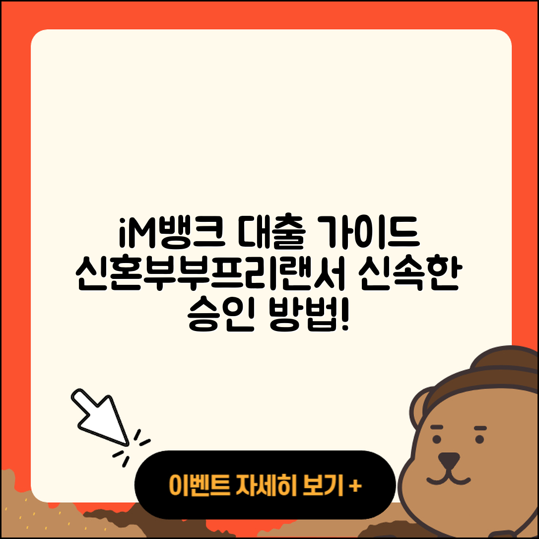 iM뱅크 신용대출 방법 | 신혼부부대출 | 상환 | 프리랜서대출 | 이자 | 생활안정자금대출 | 계산기 | 부동산담보대출 | 대학생대출 | 절차 | 필요서류 | 후기 | 비교 | 서민대출 | 자동차할부대출 | 주택담보대출 | 무직자대출 | 청년대출 | 준비서류 | 연체 | 정책대출 | 승인 | 현금서비스 | 신청 | 동차담보대출 | 거절 | 카드론 | 금리 | 긴급생계비대출 | 2025