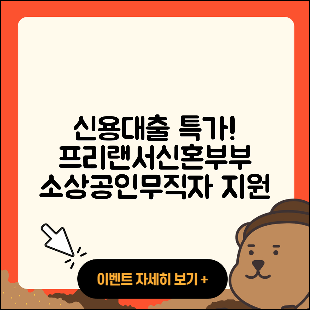 DB저축은행 신용대출 프리랜서대출 | 신혼부부대출 | 보증대출 | 새희망홀씨대출 | 자동차리스대출 | 담보대출 | 이자 | 주택담보대출 | 카드론 | 긴급생계비대출 | 소상공인대출 | 비교 | 방법 | 생활안정자금대출 | 무직자대출 | 승인 | 자동차할부대출 | 현금서비스 | 후기 | 상환 | 상환방법 | 예적금담보대출 | 대학생대출 | 심사 | 금리 | 조건 | 2025