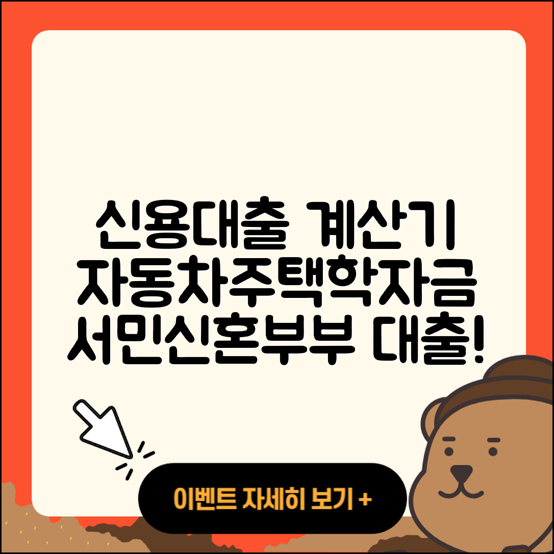 중국공상은행 신용대출 계산기 | 승인 | 동차담보대출 | 자동차리스대출 | 절차 | 연체 | 생활안정자금대출 | 학자금대출 | 비교 | 신혼부부대출 | 담보대출 | 햇살론 | 대학생대출 | 소상공인대출 | 거절 | 주택담보대출 | 상환방법 | 부동산담보대출 | 새희망홀씨대출 | 무직자대출 | 조건 | 기간 | 프리랜서대출 | 후기 | 창업대출 | 서민대출 | 예적금담보대출 | 이자 | 2025