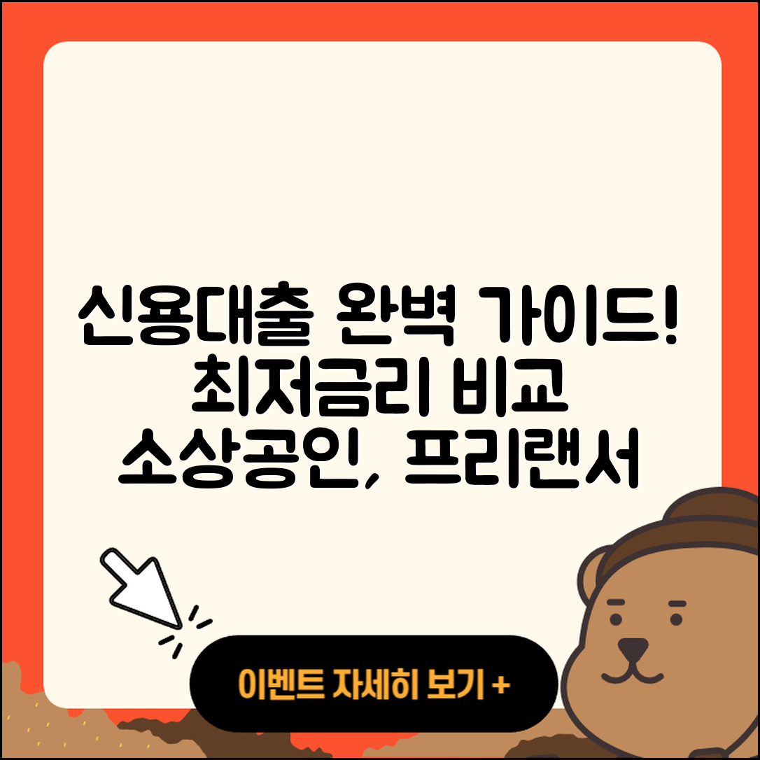 애큐온저축은행 신용대출 승인 | 현금서비스 | 전세자금대출 | 비교 | 금리 | 학자금대출 | 신청 | 담보대출 | 필요서류 | 창업대출 | 후순위담보대출 | 거절 | 후기 | 소상공인대출 | 방법 | 보증대출 | 프리랜서대출 | 카드론 | 생활안정자금대출 | 2025